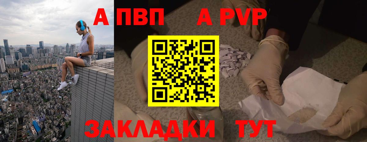 Альфа ПВП крисы CK Пермь