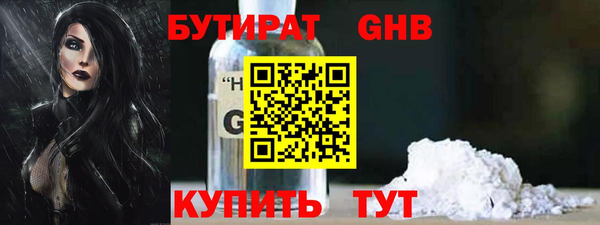 Пермь  БУТИРАТ вода  Бутират  Вход с VPN 