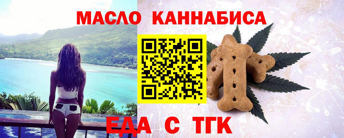 Печенье с ТГК конопля Пермь