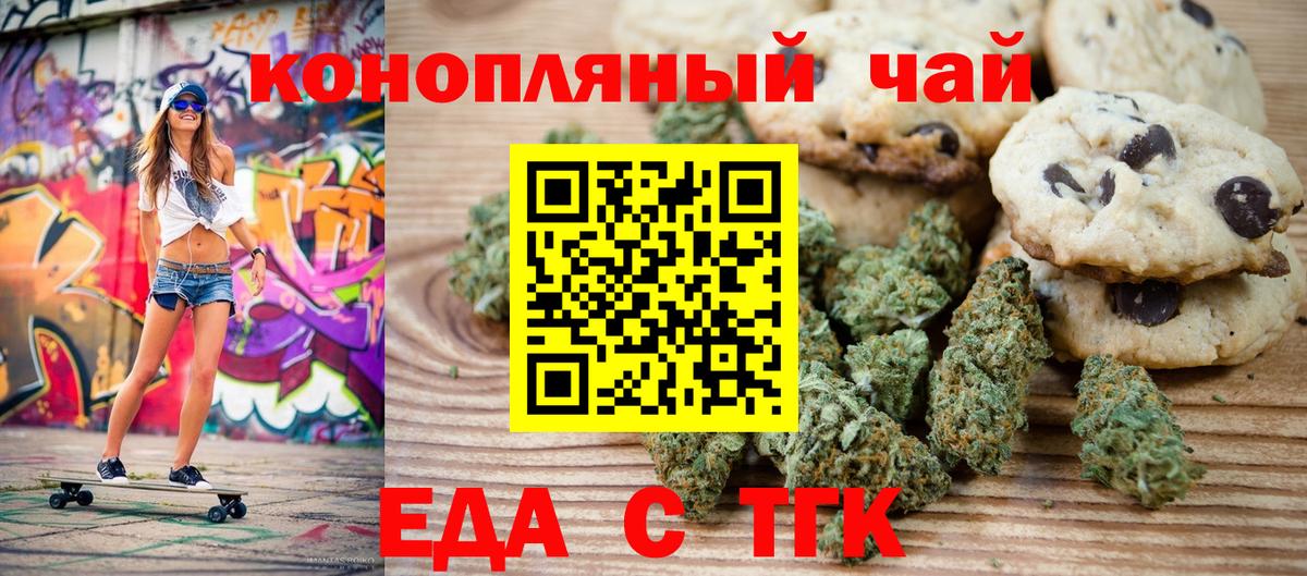 Пермь  Canna-Cookies марихуана  Вход с VPN 