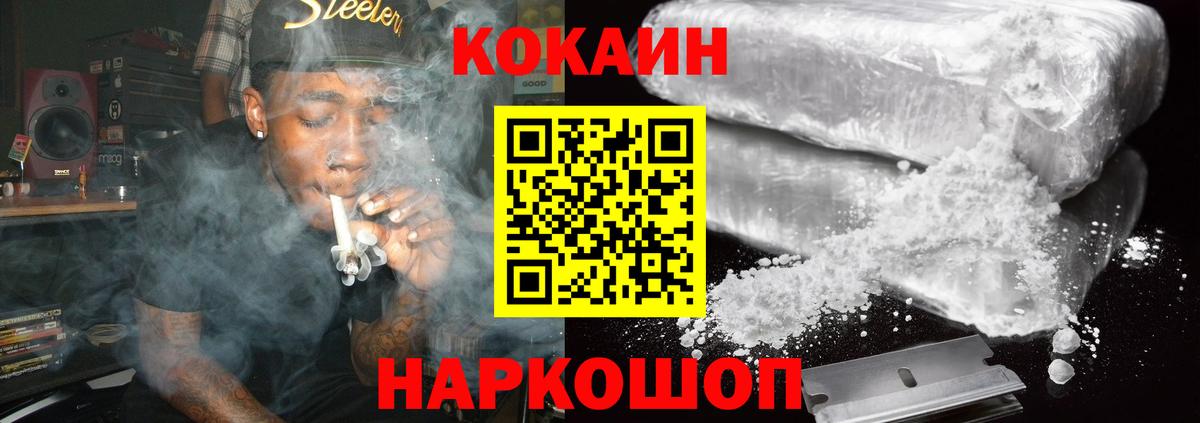 Кокаин Columbia  Вход с VPN  Cocaine  COCAIN Перу  Пермь 