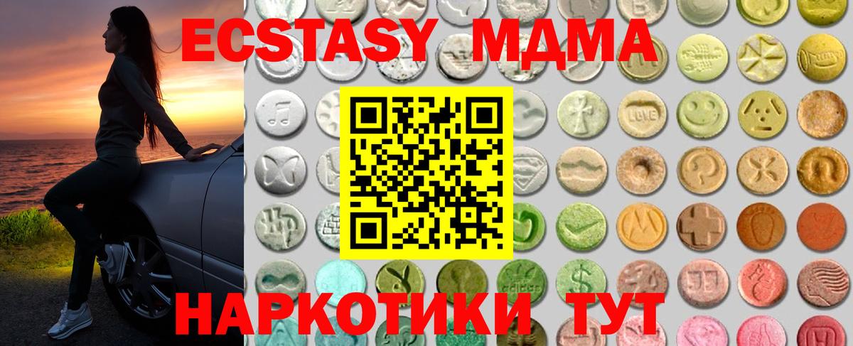Экстази ешки  Вход с VPN  Пермь  Экстази  Ecstasy Cube 