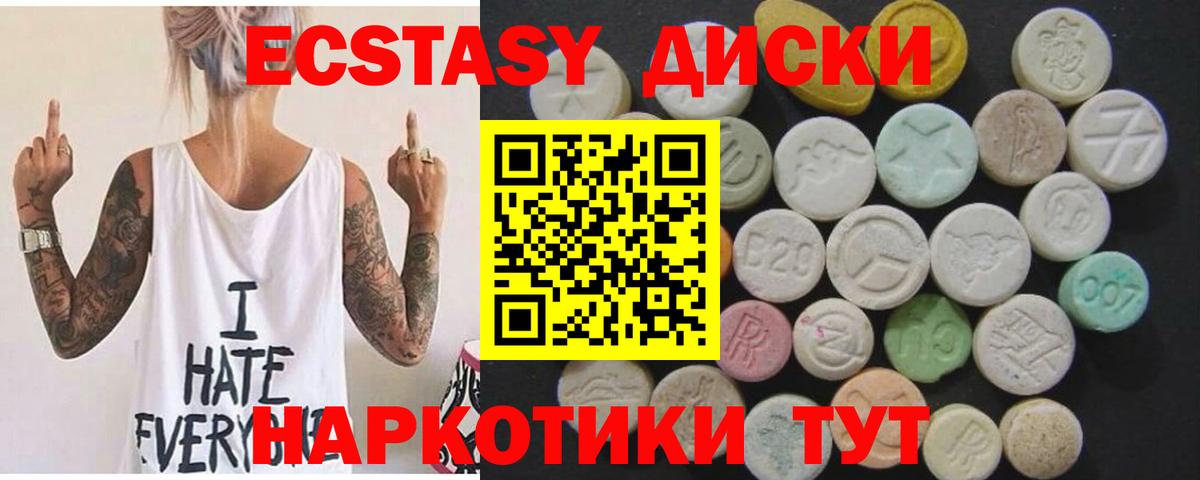 Ecstasy круглые Пермь