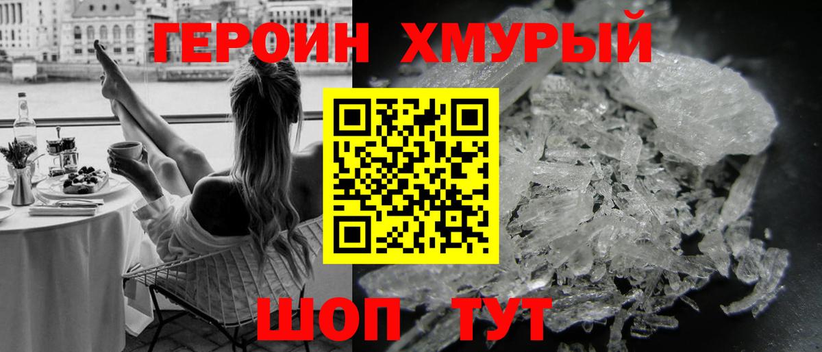 ГЕРОИН Афган  ГЕРОИН  Пермь  Вход с VPN 
