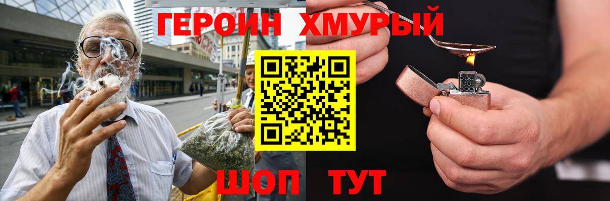Героин VHQ Пермь