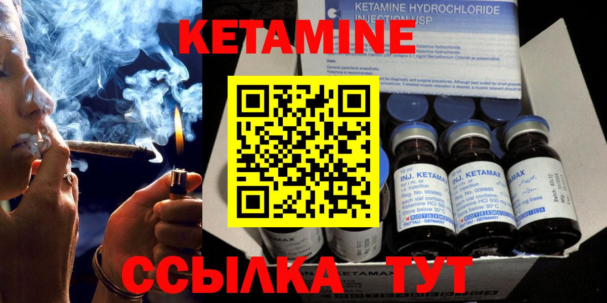 КЕТАМИН VHQ Пермь