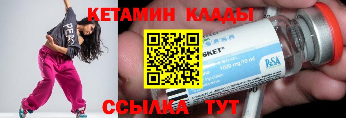 Кетамин ketamine  КЕТАМИН ketamine  Вход с VPN  Пермь 