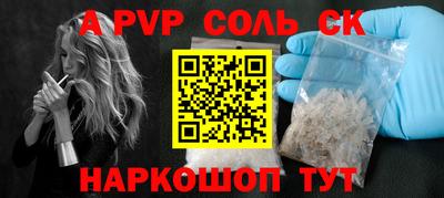 первитин Рыбинск