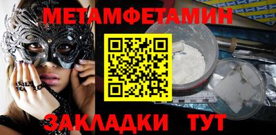 первитин Рыбинск