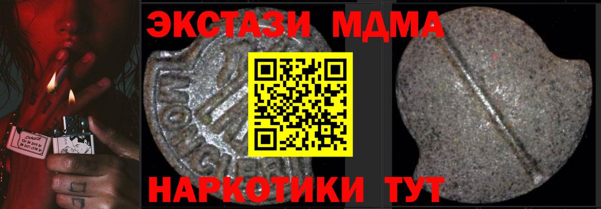 МДМА crystal Пермь