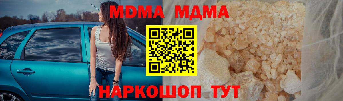 МДМА Molly  МДМА  МДМА Molly  Пермь  Вход с VPN 