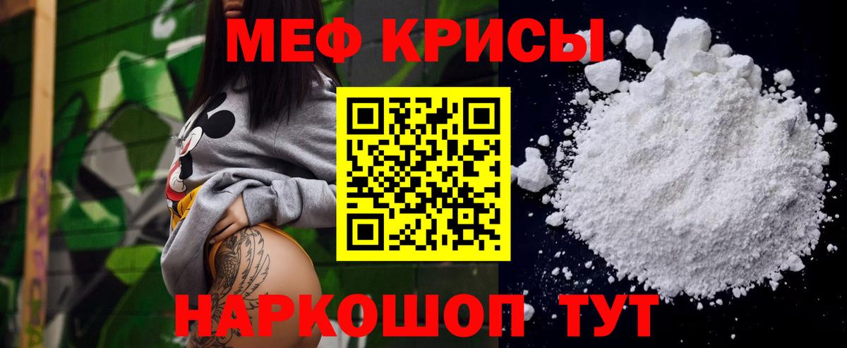 МЕФ  Вход с VPN  Пермь  Мефедрон mephedrone 