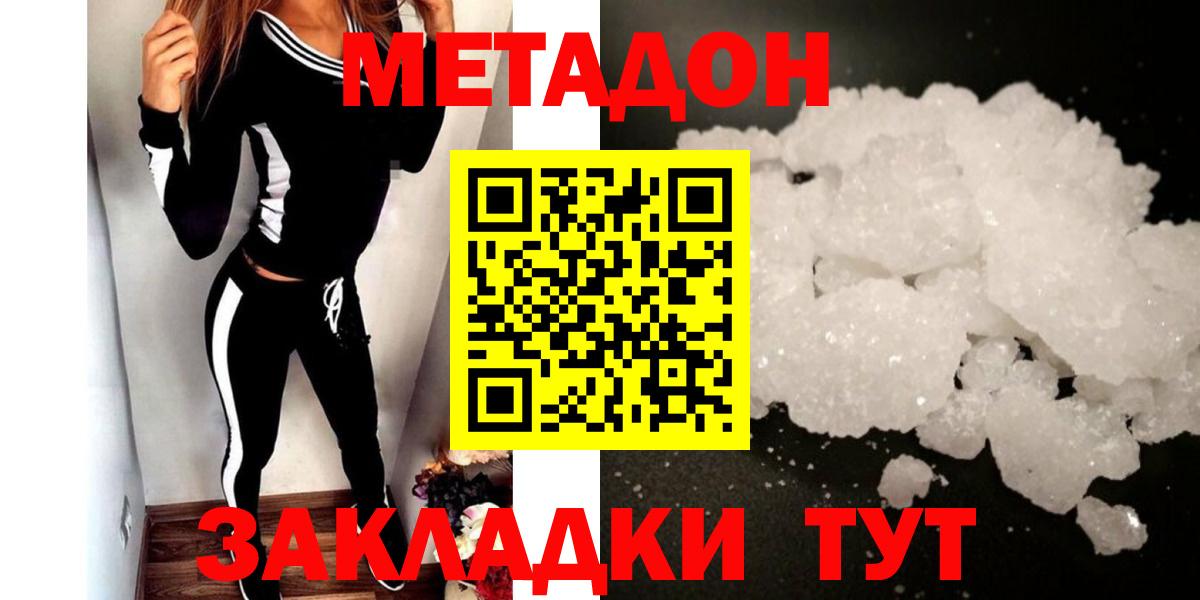   ONION  Вход с VPN  Пермь  МЕТАДОН мёд  МЕТАДОН кристалл 