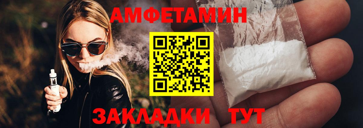 Метамфетамин кристалл Пермь