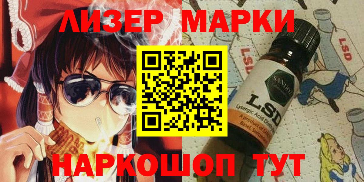 Марки 25I-NBOMe 1500мкг  Вход с VPN  Марки 25I-NBOMe 1500мкг  Пермь 
