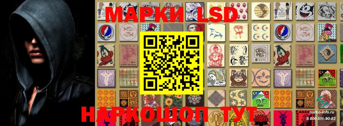 Марки N-bome 1500мкг Пермь