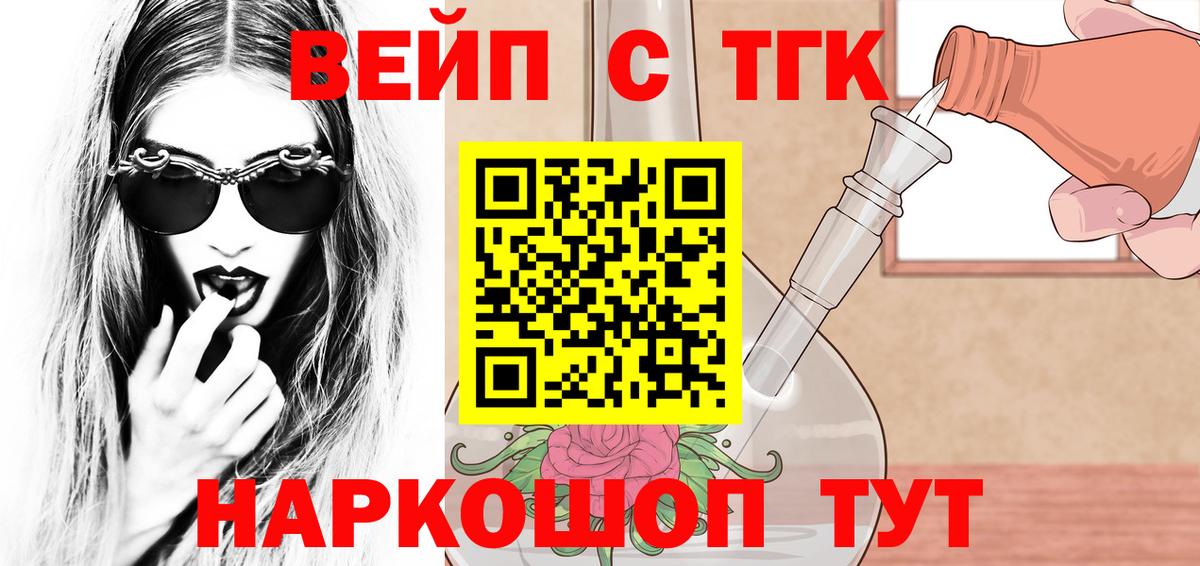 Дистиллят ТГК жижа Пермь
