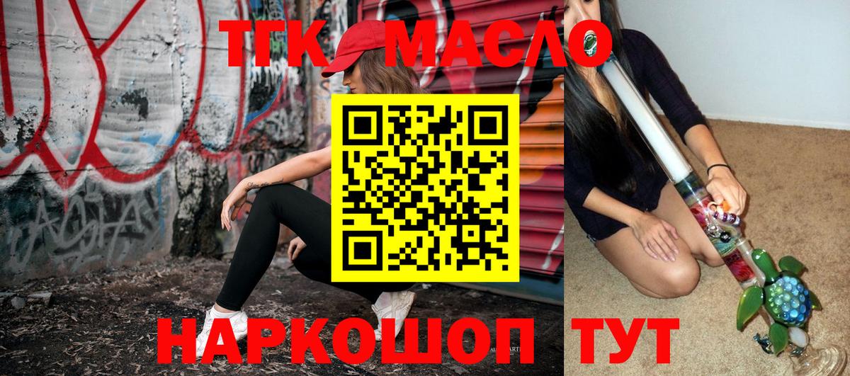 Дистиллят ТГК гашишное масло  где продают   Пермь  Вход с VPN  Дистиллят ТГК вейп 