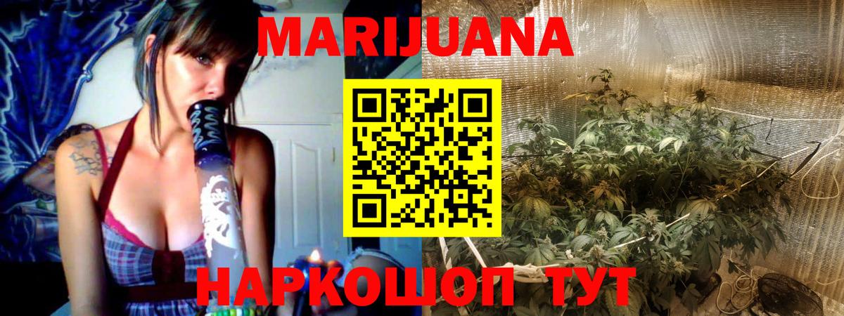 Конопля VHQ  МАРИХУАНА AK-47  Вход с VPN  Пермь  Каннабис Ganja  Шишки марихуана VHQ 