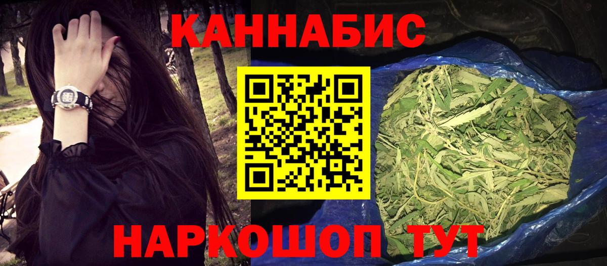 Канабис SATIVA & INDICA Пермь
